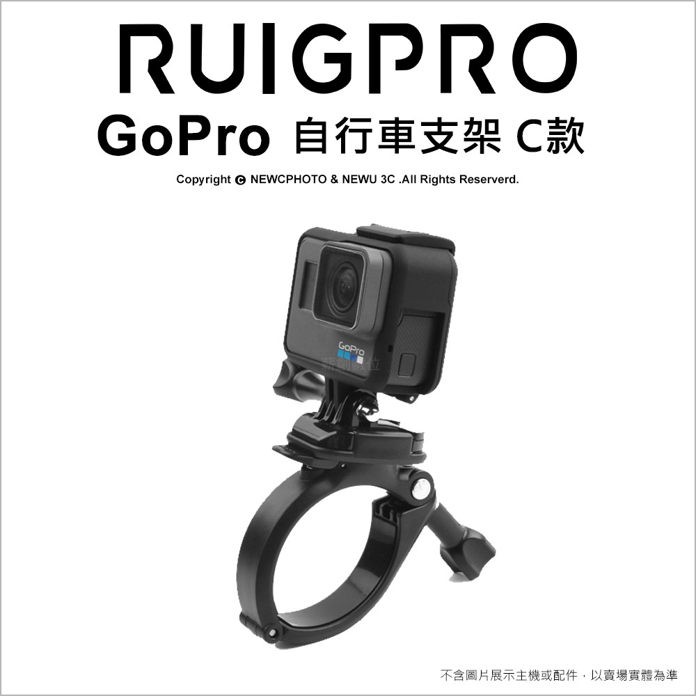 Gopro 副廠配件 睿谷 薪創數位
