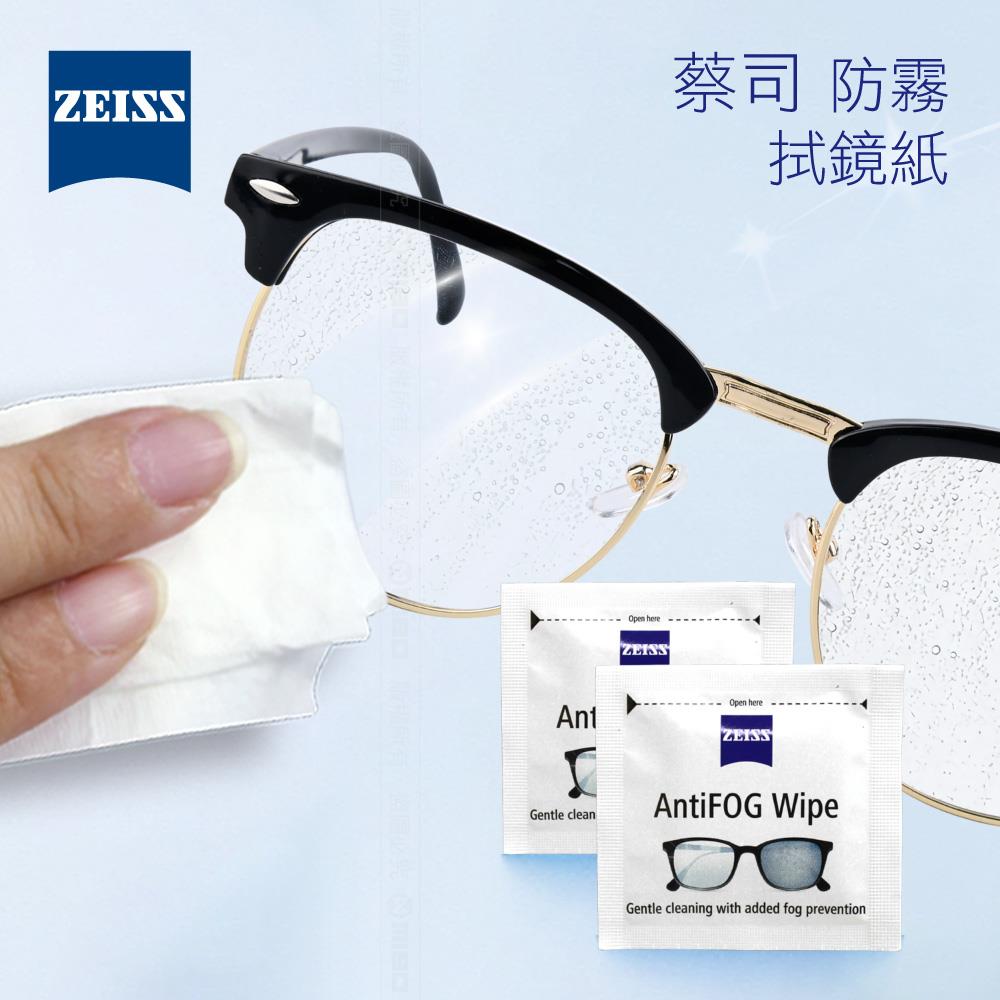 ZEISS 蔡司 AntiFOG Kit 專業光學防霧拭鏡紙 | 擦拭紙 系列