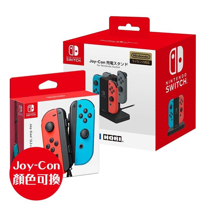 Ns周邊 Nintendo Switch Joy Con L R 日規保固三個月 雙手把充電座 Hori Nsw 003 普雷伊