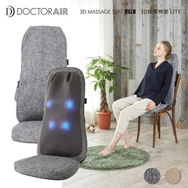 doctor air 3D - 康是美網購eShop