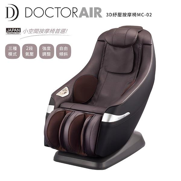 doctor air 按摩椅- 康是美網購eShop