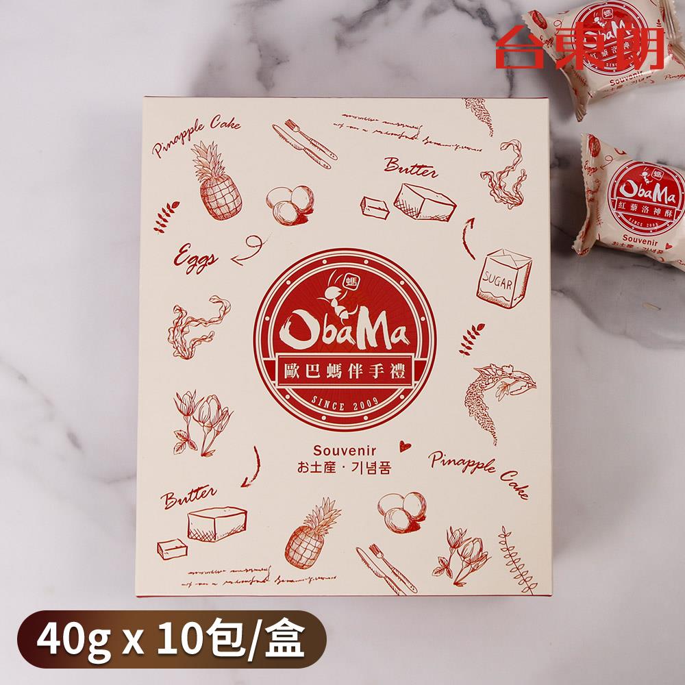 【歐巴螞】台東紅藜洛神酥 40gx10包/盒