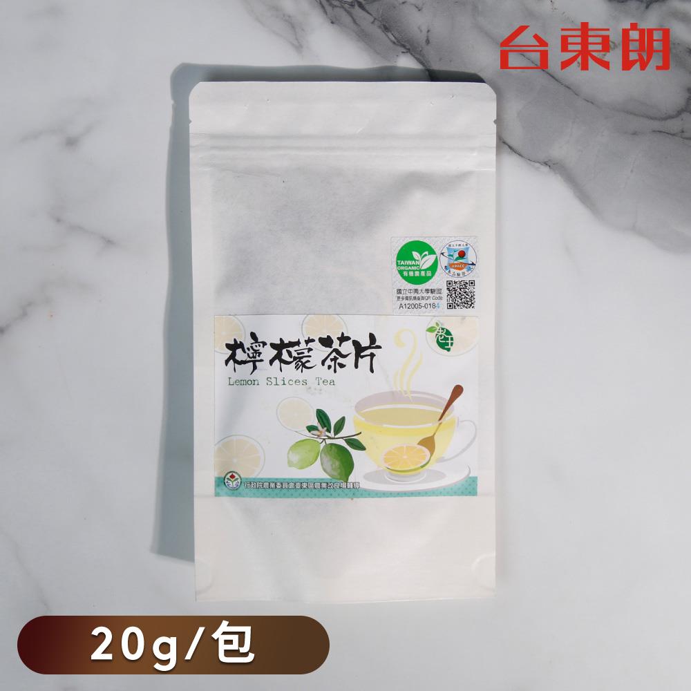 【台東老王農場】有機檸檬茶片-20g/包