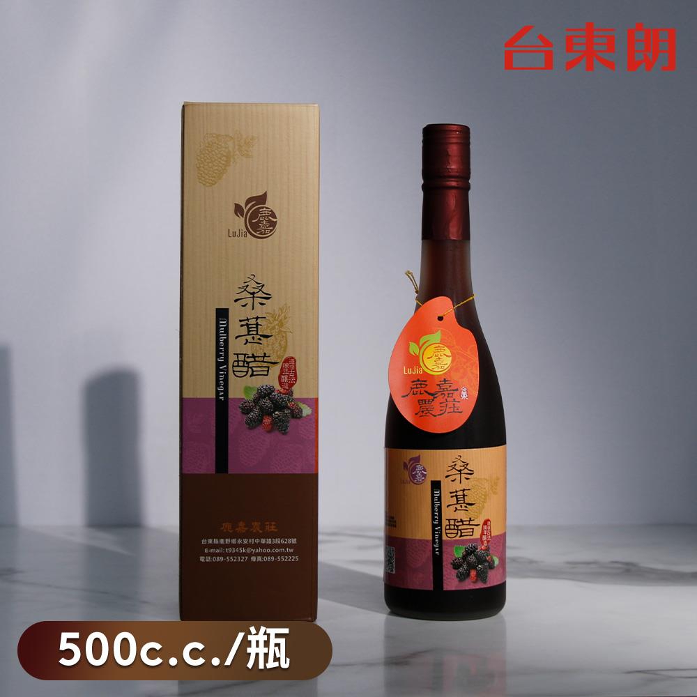 【鹿嘉農莊】陳釀6年桑葚醋 500c.c./瓶