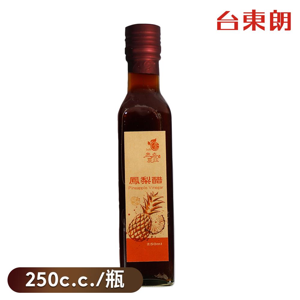 【鹿嘉農莊】陳釀6年鳳梨醋 250c.c./瓶