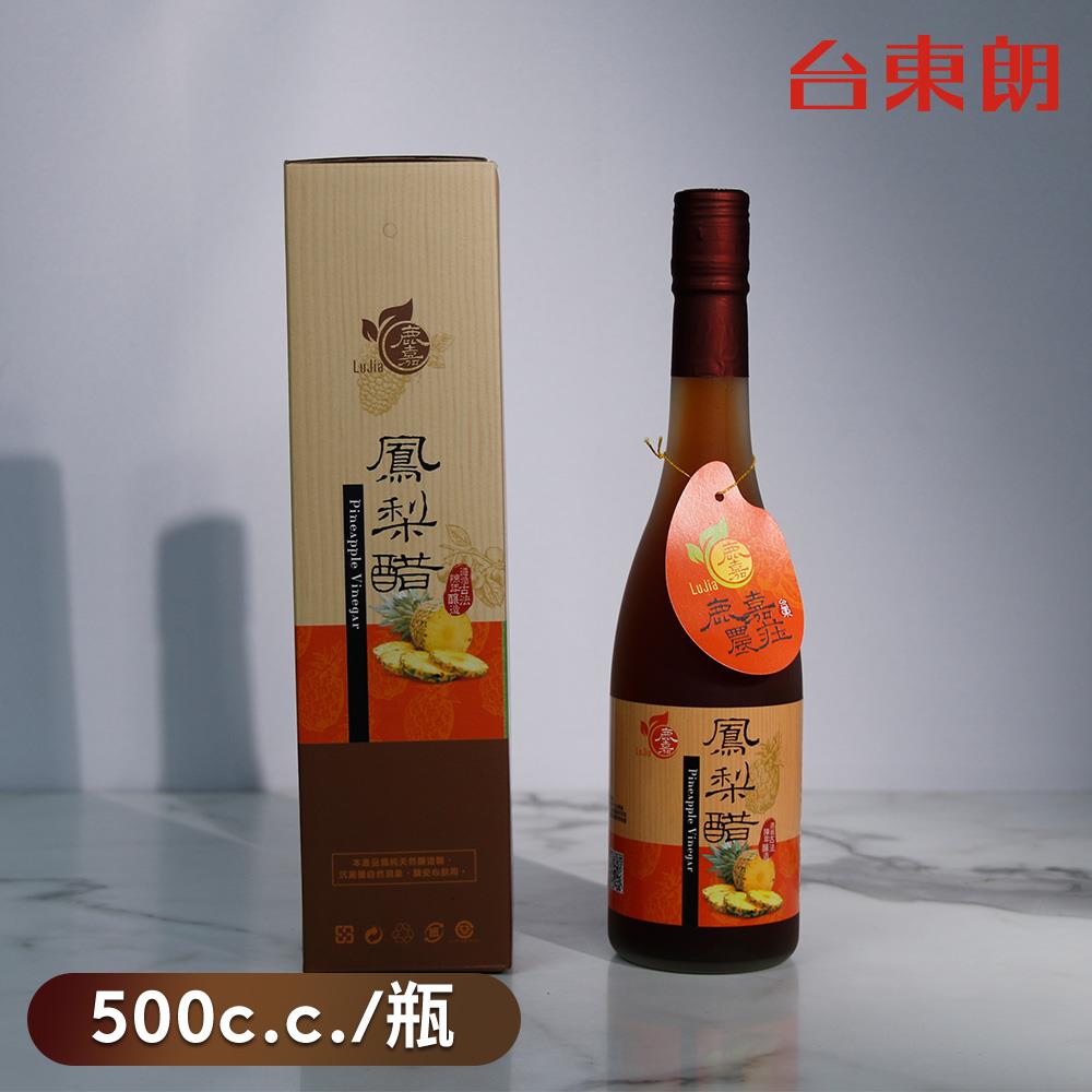 【鹿嘉農莊】陳釀6年鳳梨醋 500c.c./瓶