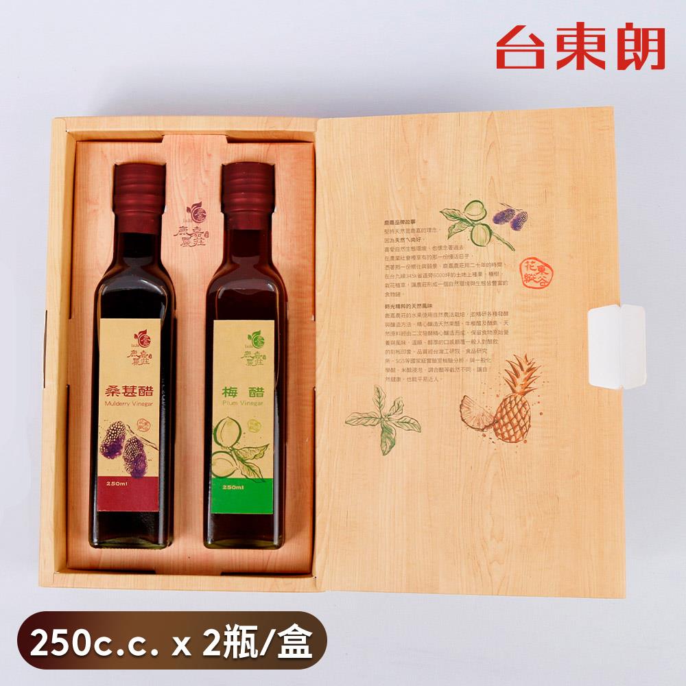 【鹿嘉農莊】勁醋禮盒(梅醋＋桑葚醋) 250c.cx2瓶/盒