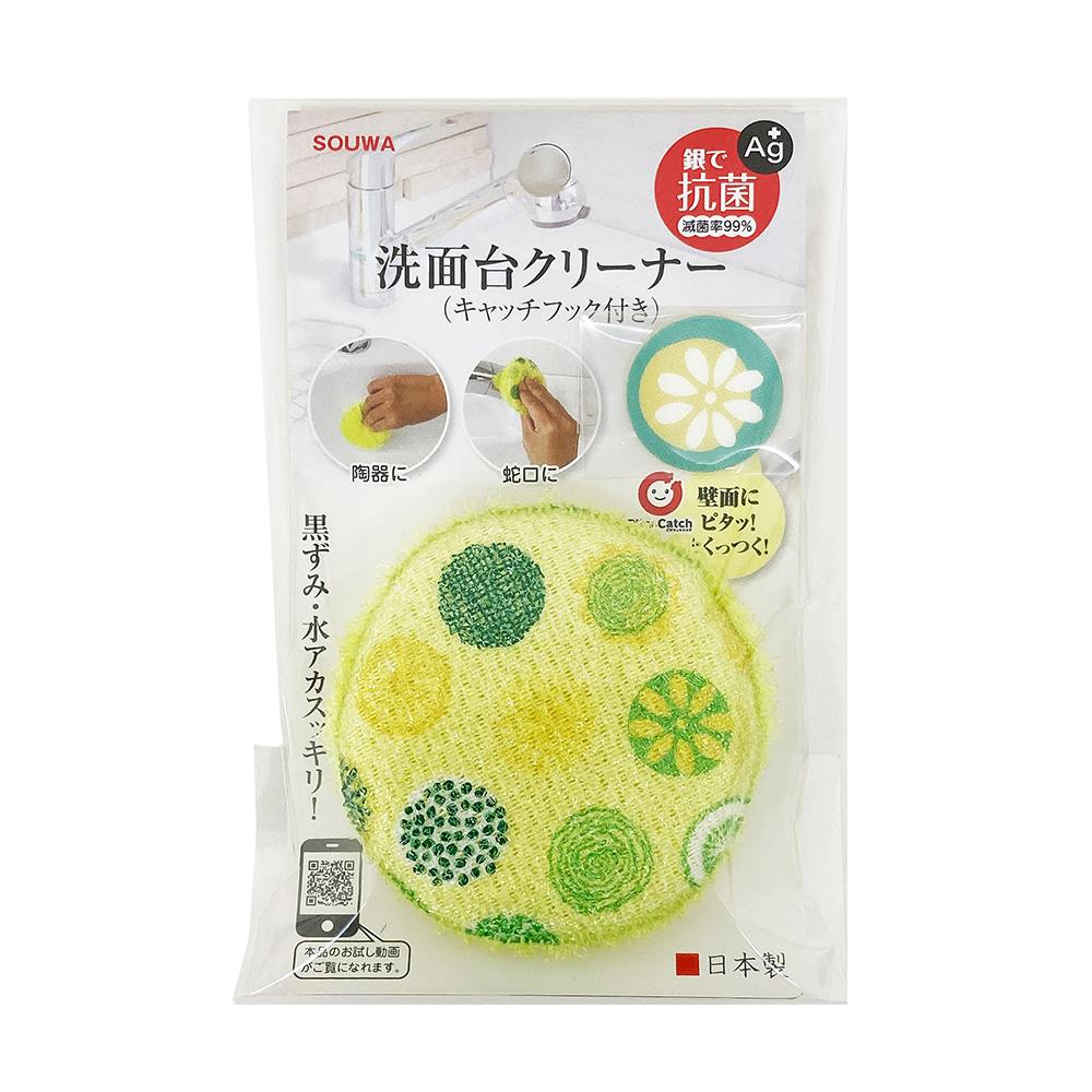【台隆手創館 限定】SOUWA Ag+防菌免洗劑清潔海綿