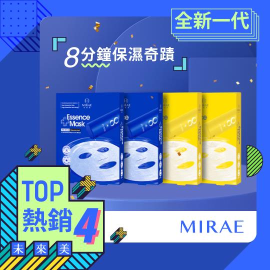 【未來美】微分子精華面膜4盒特惠組