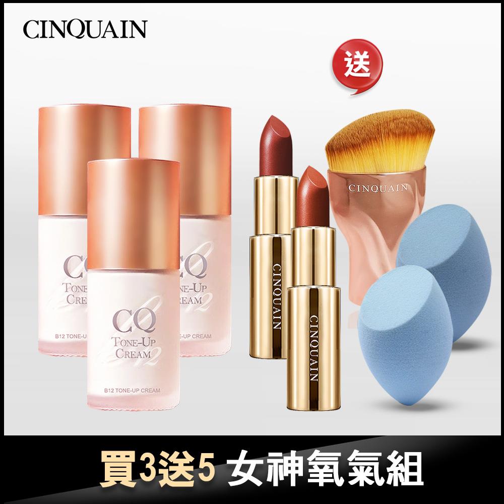 【提亮潤色】CQ思珂 B12氧氣亮顏素顏霜3入 送 「唇膏 *2(薔薇那堤)＋玫瑰金油漆刷+美妝蛋*2(款式隨機)」(售價已折)-丫頭推薦