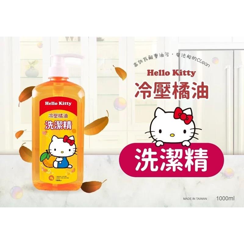 【HELLOKITTY】橘油濃縮洗潔精1000ml