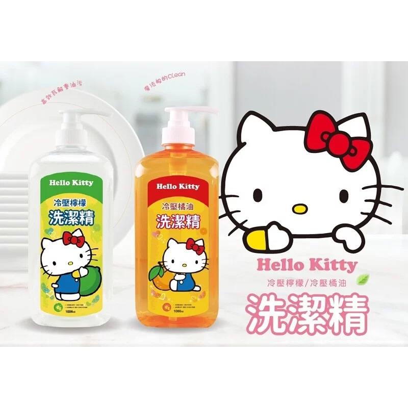 【HELLOKITTY】冷壓檸檬洗潔精1000ml