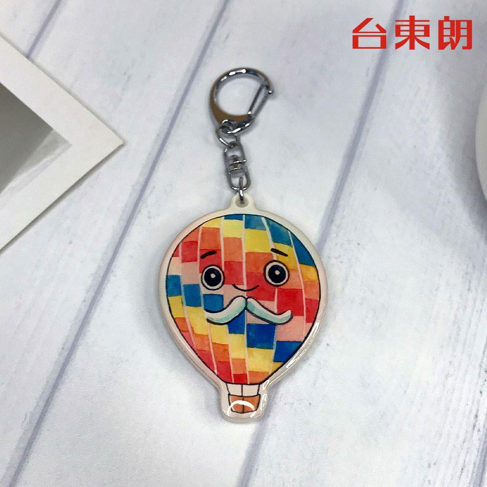 台東熱氣球嘉年華熱汽球造型鑰匙圈-彩虹球
