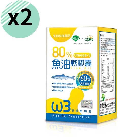 【臺灣優杏】80%魚油(含Omega-3)軟膠囊 60粒 / 瓶 x2