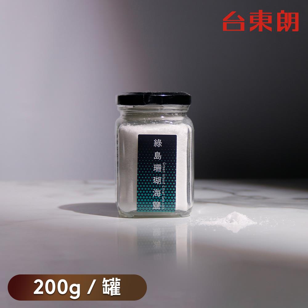 【綠島海鹽舖】綠島深層珊瑚海鹽 160g/罐