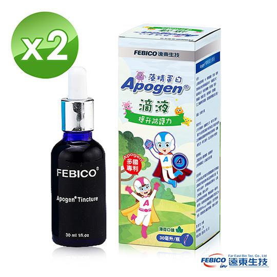 【遠東生技】Apogen®愛保清藻精蛋白滴液30ml/瓶/盒 x2