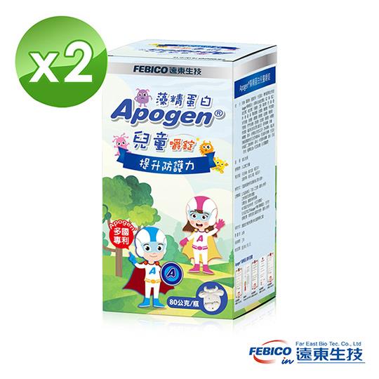 【遠東生技】Apogen®愛保清藻精蛋白兒童嚼錠80g/瓶/盒 x2