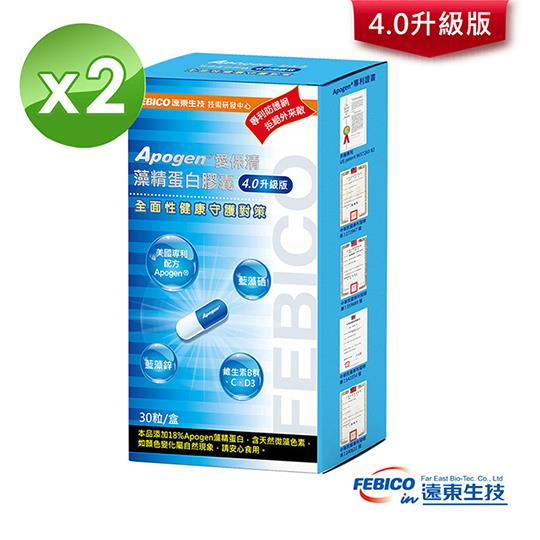 【遠東生技】Apogen®愛保清藻精蛋白膠囊 4.0升級版 x2