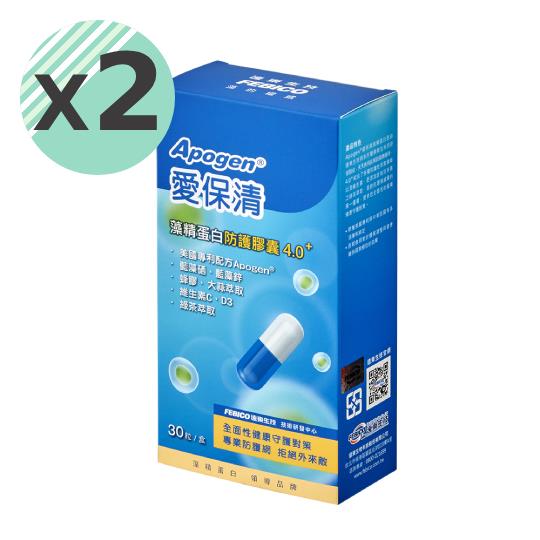 【遠東生技】Apogen®愛保清藻精蛋白防護膠囊x2(30粒/盒) 二代臺美專利 防護再升級