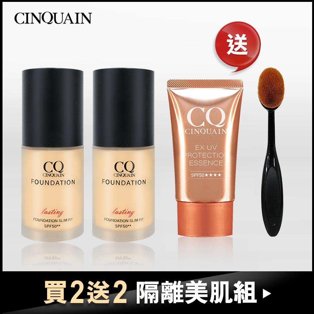 【保濕服貼】CQ思珂 3D光感精華粉底 2入 送「 防曬＋粉底刷」-巴鈺推薦