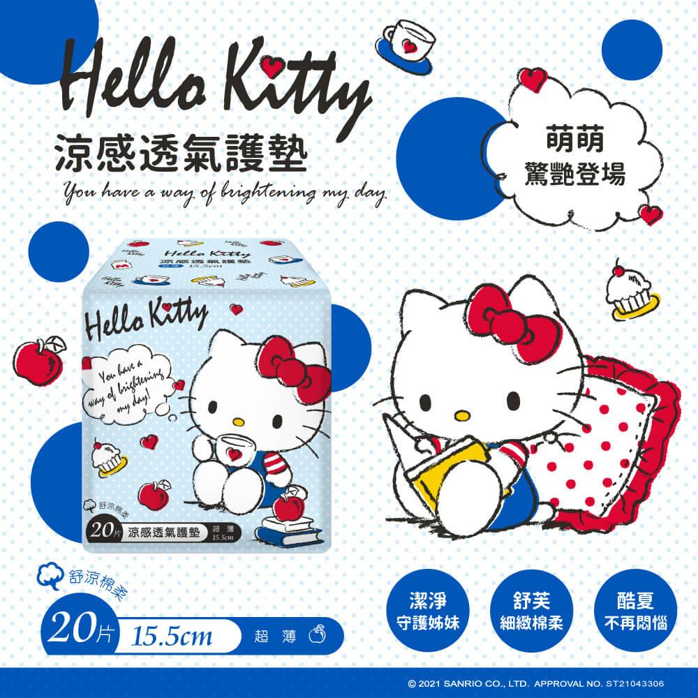 【HELLO KITTY】涼感透氣護墊15.5cm，15包