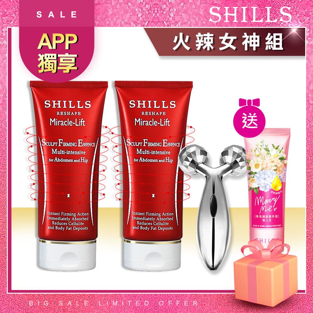 【快閃買2送2】SHILLS 小腰曲線呼拉霜*2 送 3D鑽石緊緻滾輪按摩儀*1+女神香氛護髮手霜(隨機) ※APP獨享優惠※