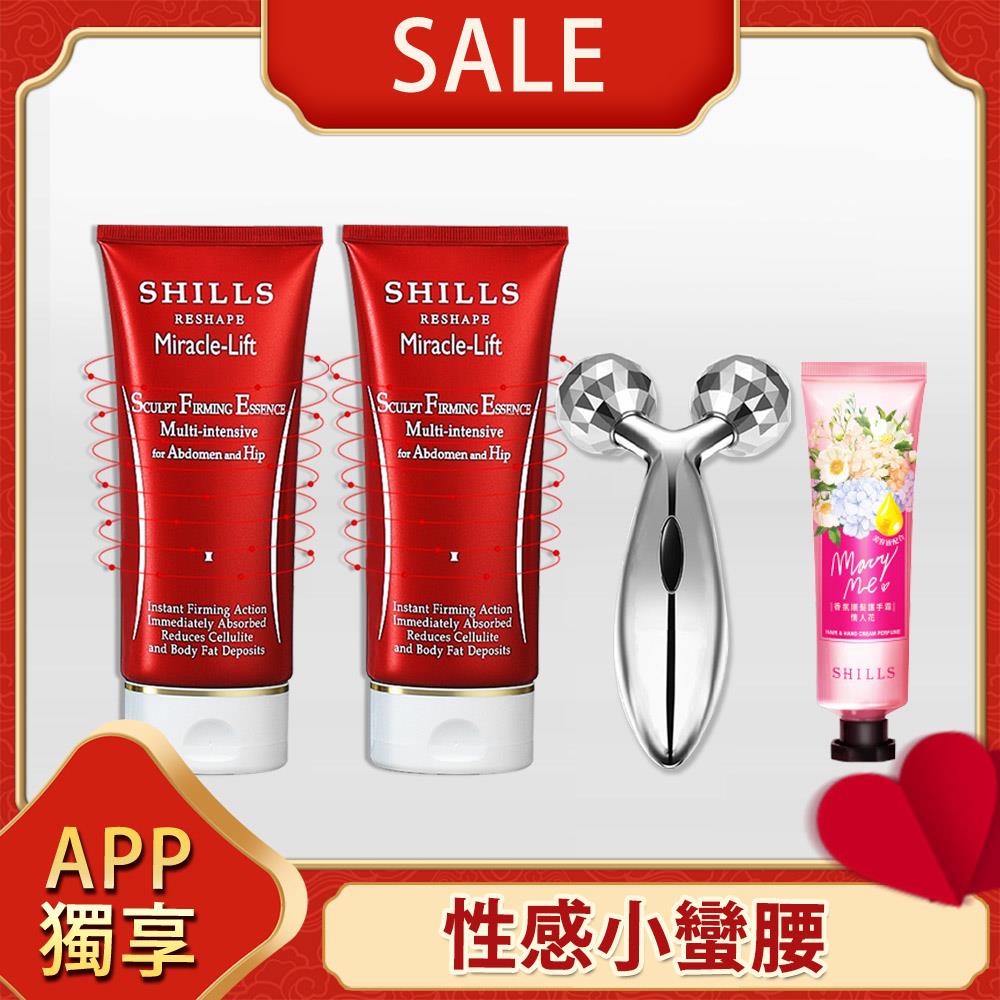 【APP 會員獨享🎁買2送2】SHILLS 小腰曲線呼拉霜*2 送 3D鑽石緊緻滾輪按摩儀*1+女神香氛護髮手霜(隨機)-APP獨享