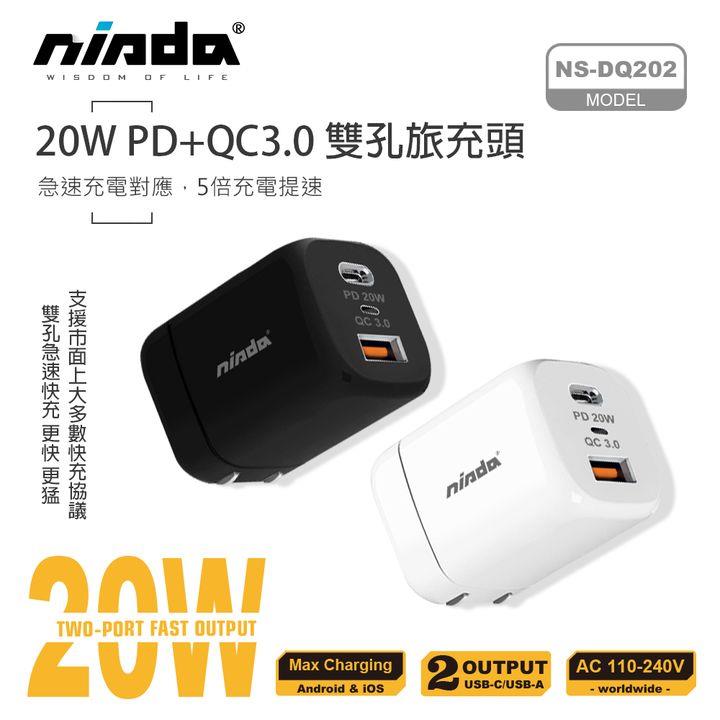 nisda 20W PD+QC3.0 雙孔旅充頭