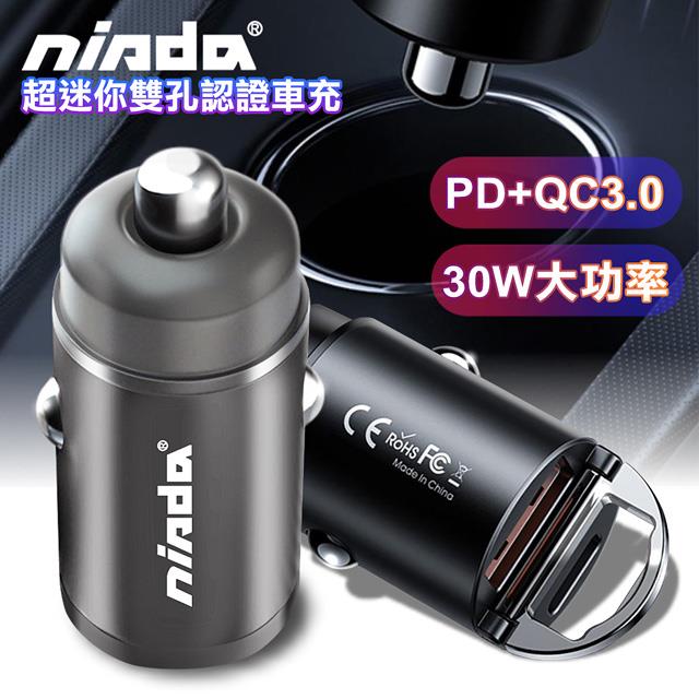 NISDA PD+QC3.0雙孔認證車充30W