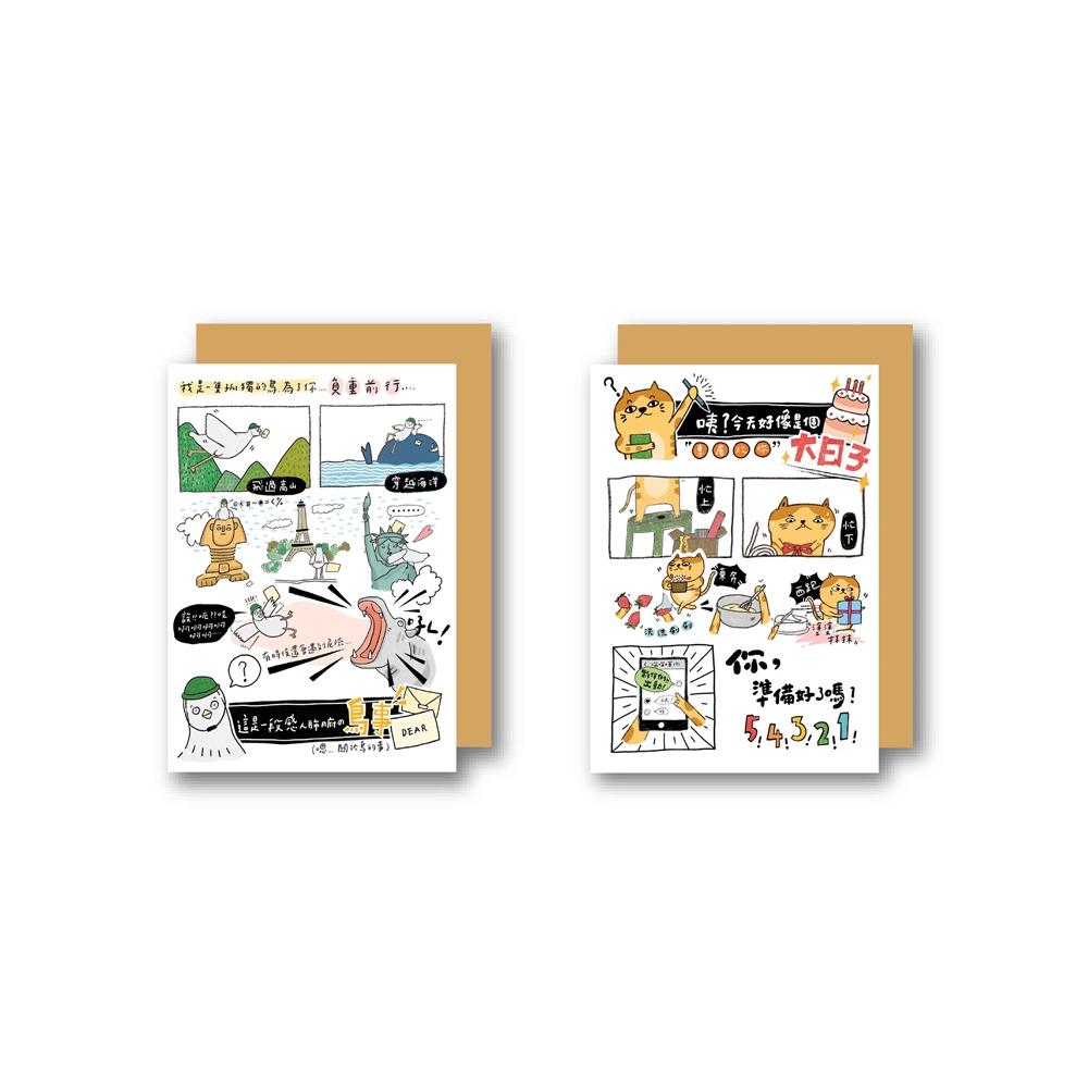漫畫傳情卡片-(貓咪/小鳥)