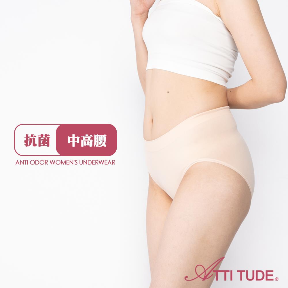 內衣大賞★3件75折★6件65折★12件55折★ATTI TUDE 女用機能抗菌中高腰內褲(膚色) 女內褲 無痕內褲