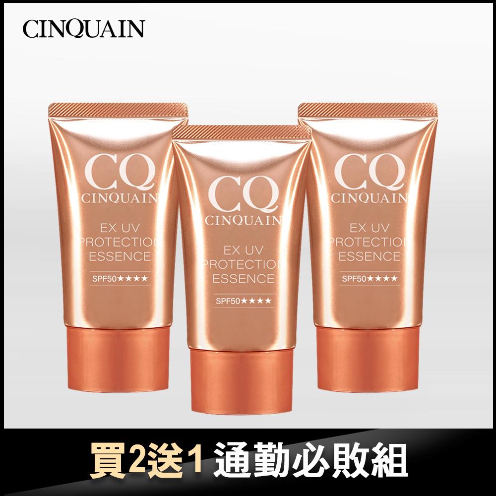 【通勤必備 第三件$0 】CQ思珂 超水感高效防曬精華SPF50★★★★ 3入