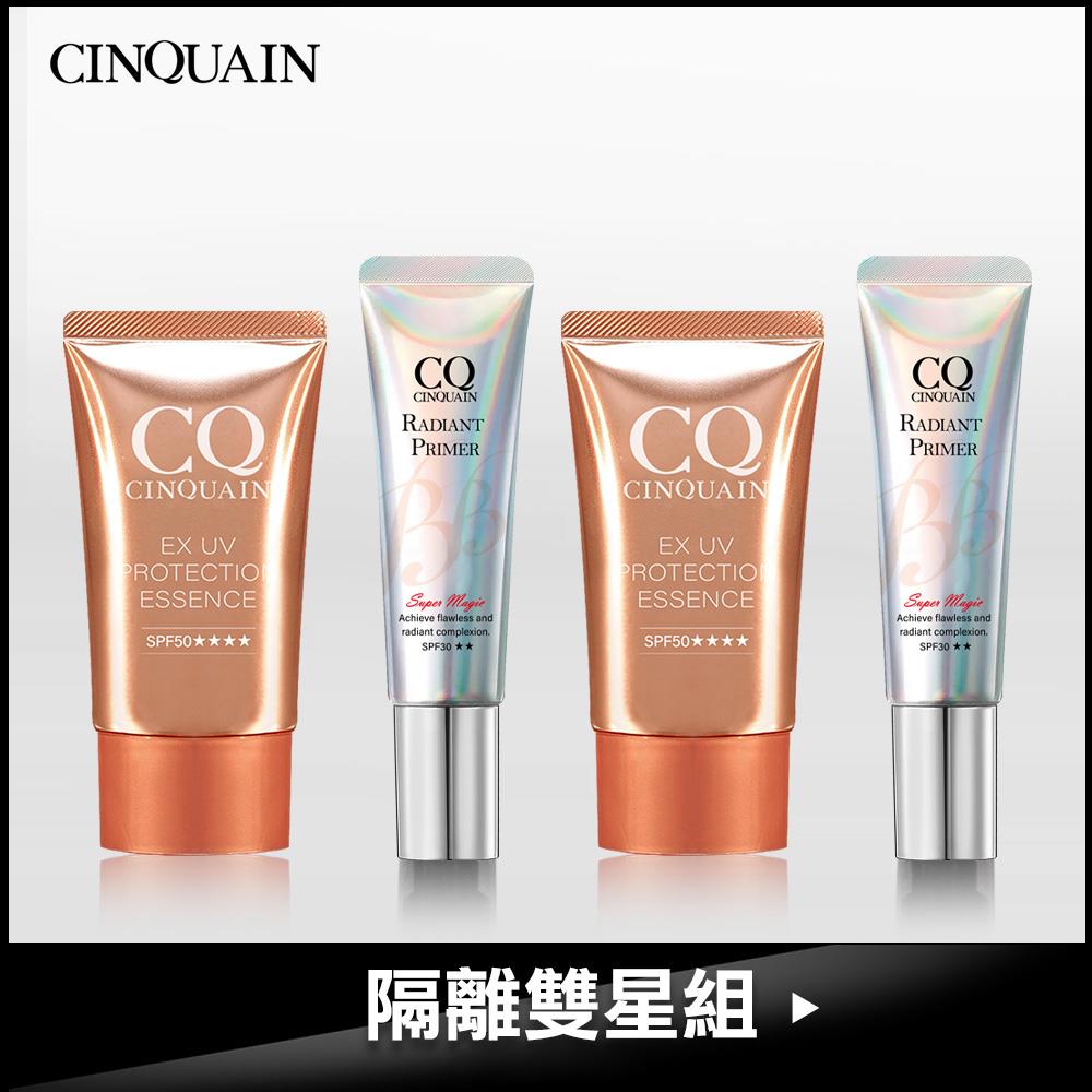 【防曬雙星組 狂省$598】CQ思珂 超水感防曬精華SPF50★★★★2入＋隔離防曬SPF30★★2入-小明星大跟班推薦