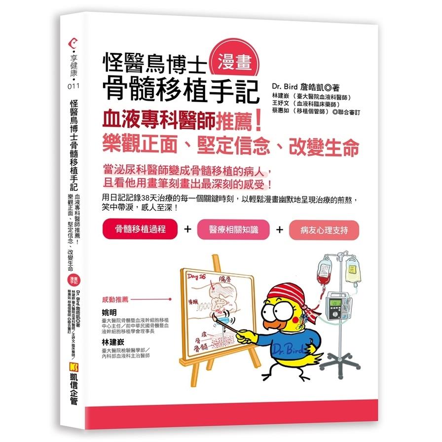 有目共讀來時路第一篇章 三本69折 家庭保健親子教育