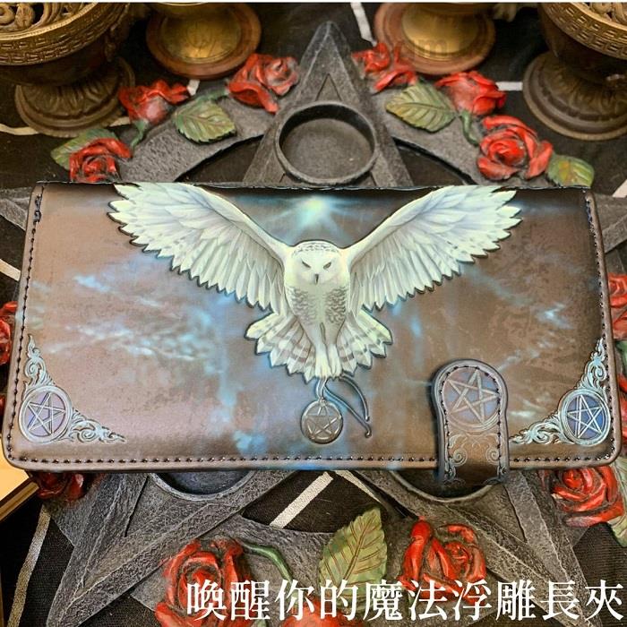 喚醒你的魔法浮雕長夾/皮夾 貓頭鷹 ~Anne Stoke官方授權