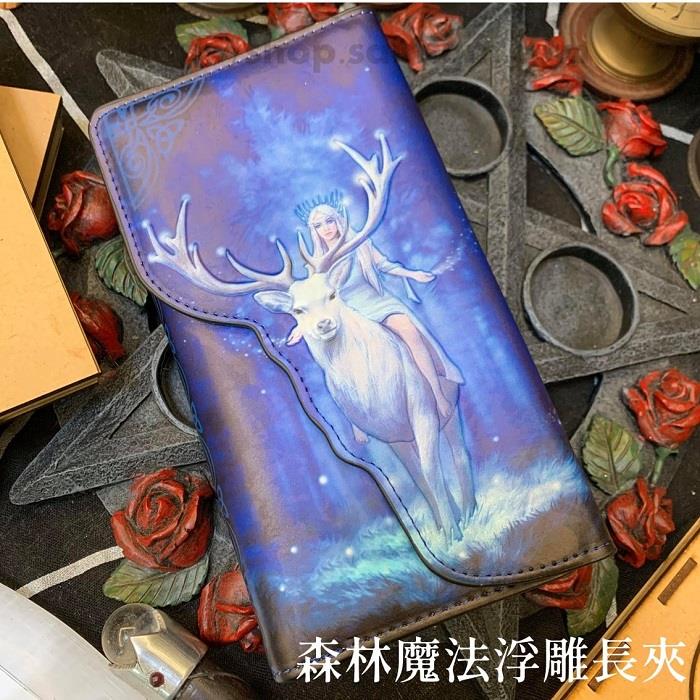 森林魔法浮雕長夾/皮夾 ~Anne Stoke官方授權