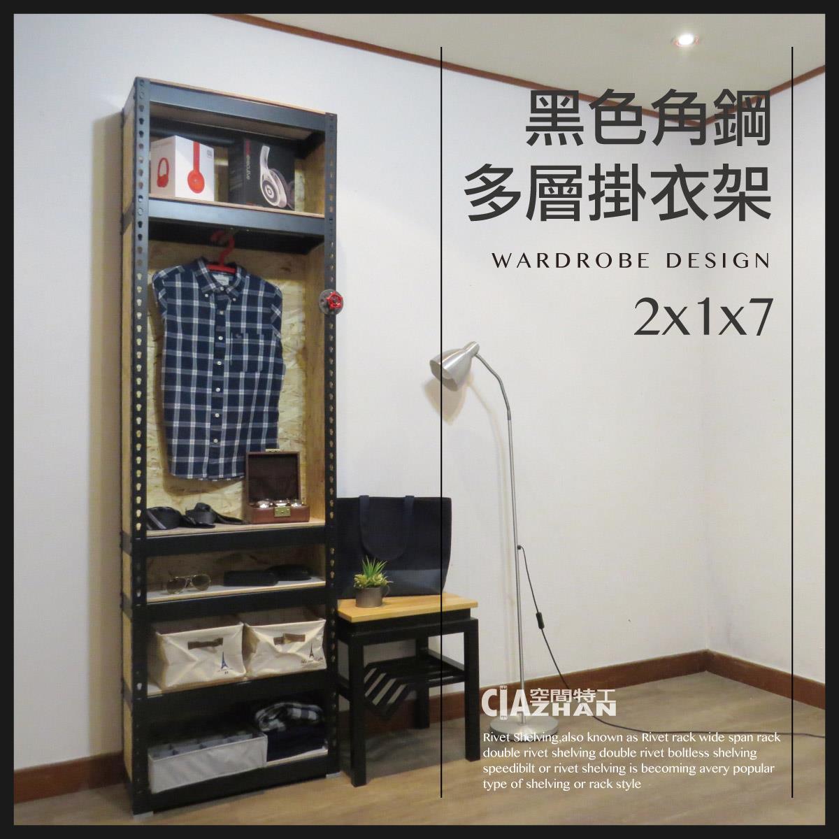 【空間特工】六層展示掛衣架【十年保固】