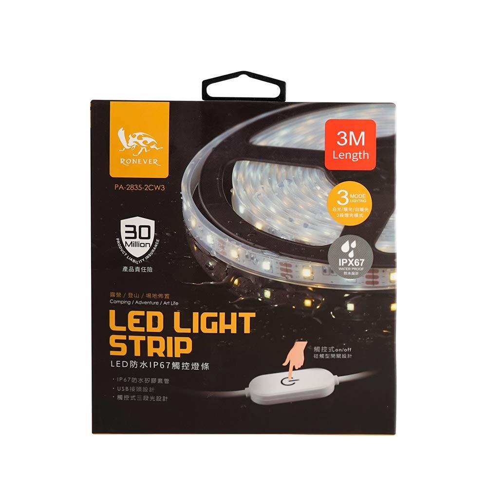 LED防水IP67觸控燈條-3M