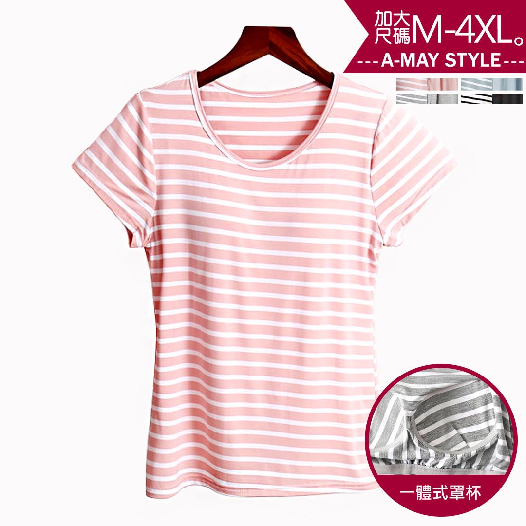 加大碼居家服-親膚莫代爾條紋短袖BRA T/上衣(M-4XL)【XBC202120】＊艾美時尚(現 預)