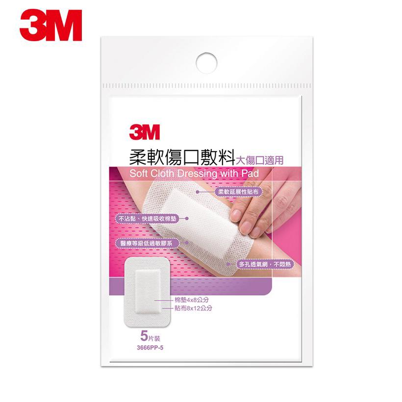 醫材用品 寶雅線上買