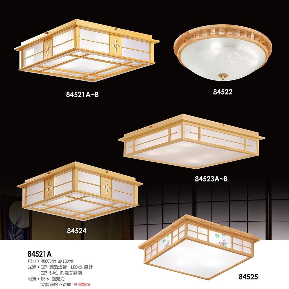 日式原木和室燈 宮燈 布罩吸頂燈 燈罩式吸頂燈