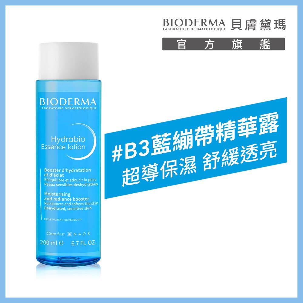 B3藍繃帶保濕修復精華露(玻尿酸保濕化妝水) 200ml