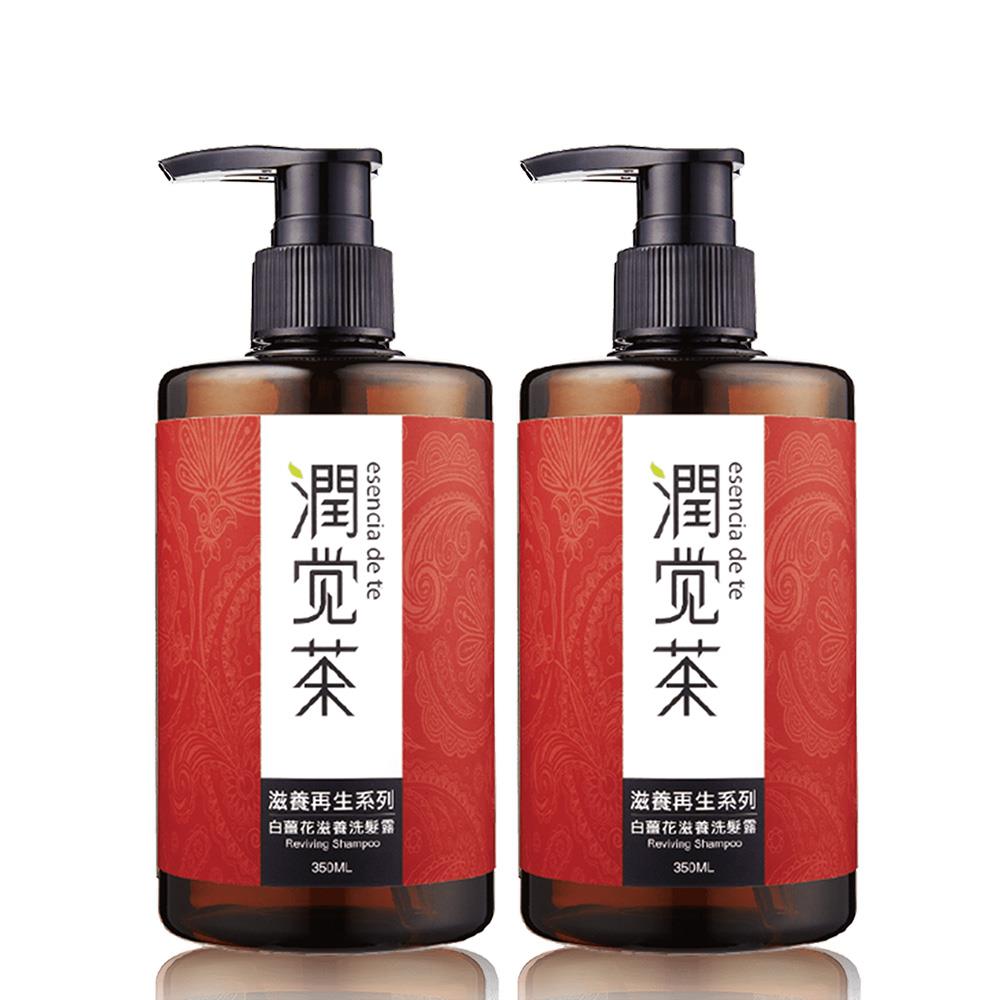 【茶寶 潤覺茶】白薑花滋養洗髮露350ml，2瓶組