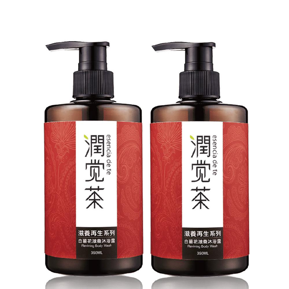 【茶寶 潤覺茶】白薑花滋養沐浴露350ml，2瓶組