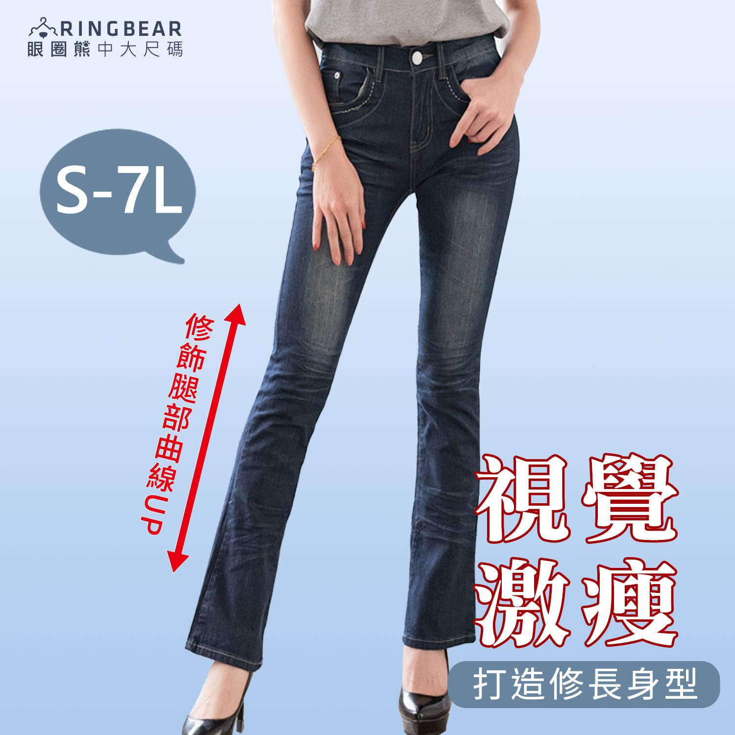 喇叭褲--率性自然可愛造型拉鍊鬼爪深藍刷色中腰小喇叭牛仔長褲(牛仔藍S-7L)-N20眼圈熊中大尺碼