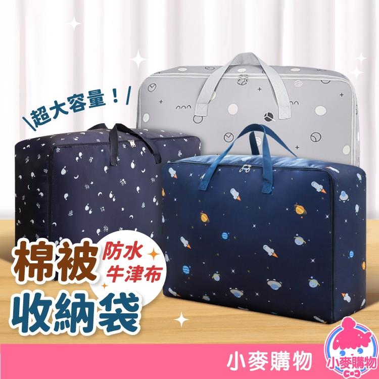 防水牛津布收納袋【Y705】