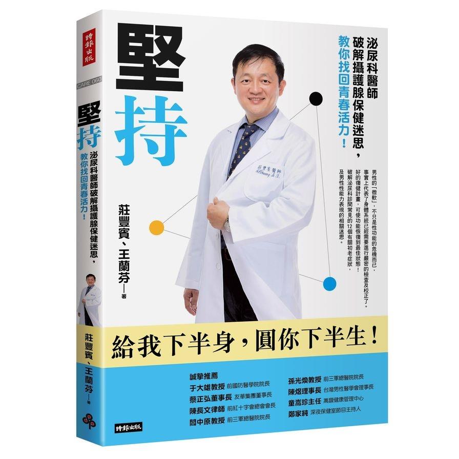 墊腳石圖書文具 家庭百科