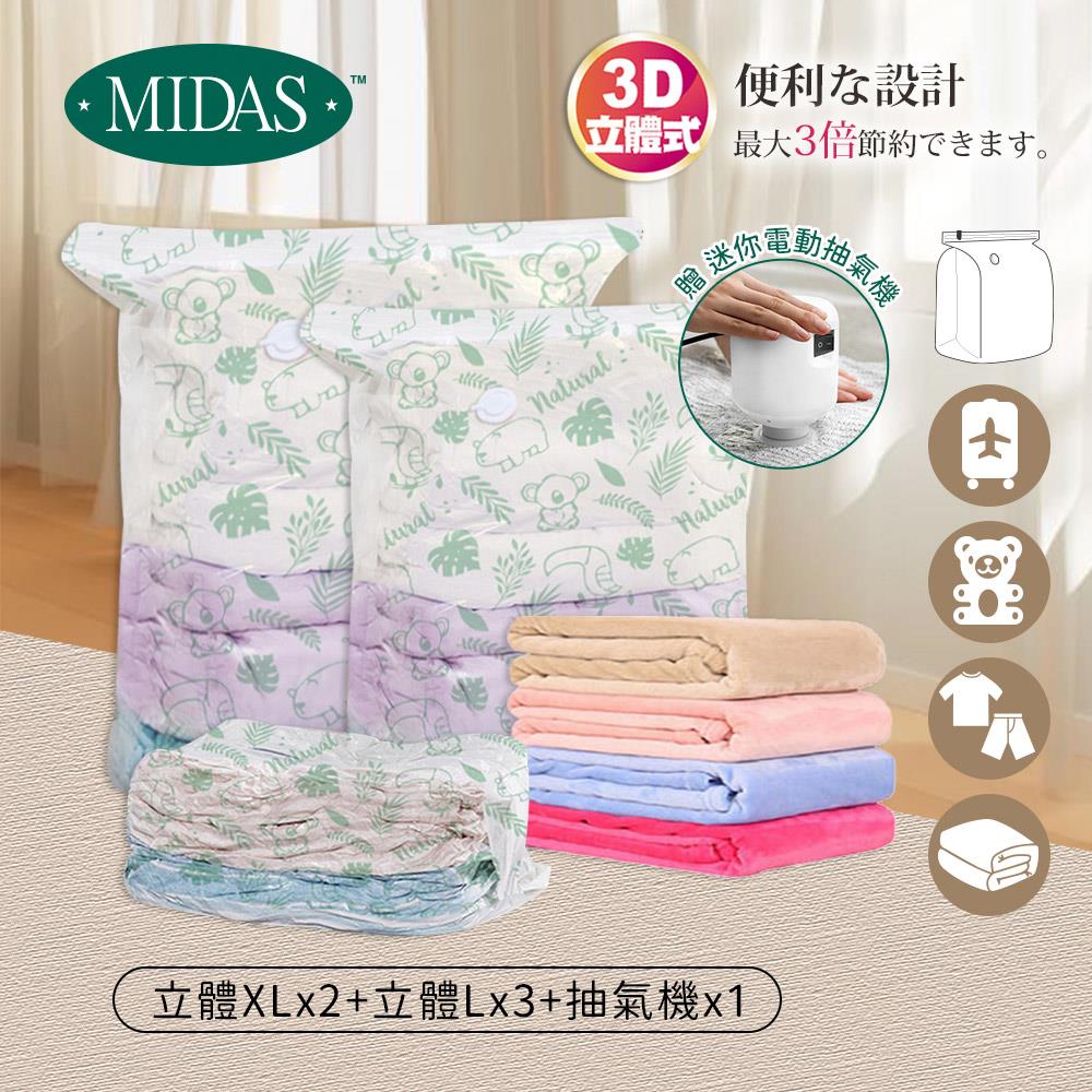 《MIDAS》棉被收納推薦｜6件組(立體-XLx2+立體Lx3+抽氣機-白x1) (7162631)