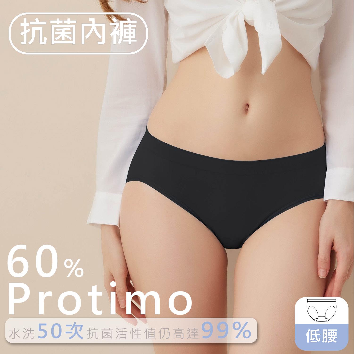 [iMEWE] Protimo抗菌蜜臀褲-低腰-墨魚饗宴