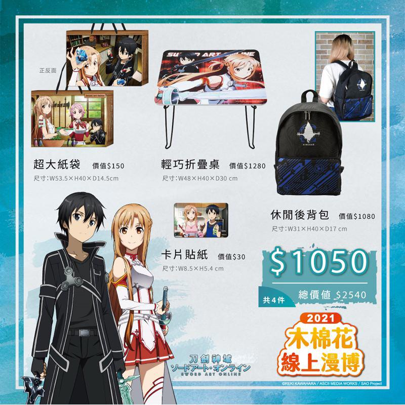 海外香港配送 專區